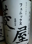 hishiya02_120406.jpg
