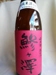 ajigasawa_120406.jpg