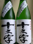 jyumonji01_120521.jpg