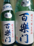 hyakurakumon_120521.jpg