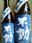 fudou_120521.jpg