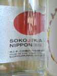 imo_rintoshite03_120521.jpg