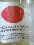 imo_rintoshite04_120521.jpg