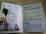 sake_leaflet01_120603.jpg