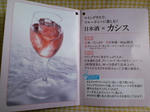 sake_leaflet02_120603.jpg
