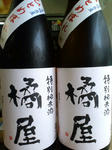 tachibanaya_120608.jpg