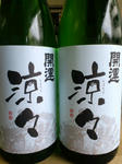 kaiun_120608.jpg
