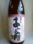 andonkan_121115.jpg