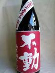 fudo01_121115.jpg