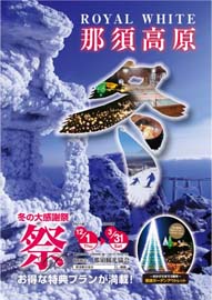 nasu.jpg