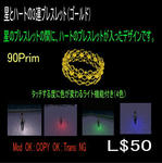 七夕のゴールドの3連ブレスレット
