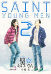 news_large_saint_youngmen2.jpg