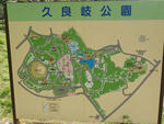 久良岐公園案内図