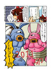 ノミ≒ウサギ