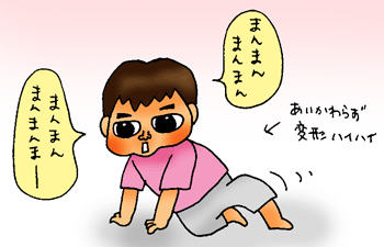はいはいまんまんまー