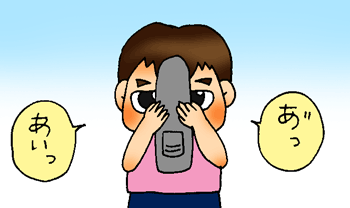 でこ？