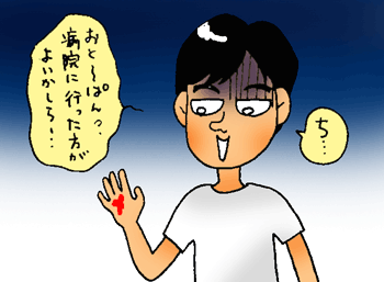 血