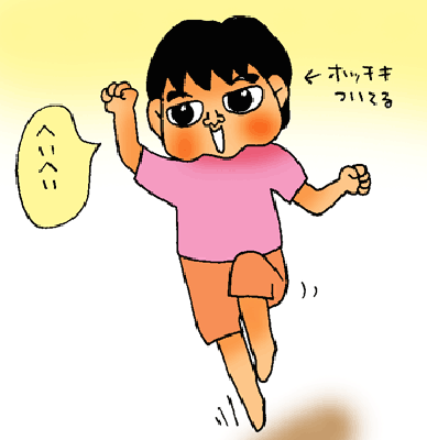 ホッチキ