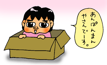 あんぱんまんやさん