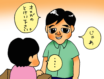 オメガ・・・？なんじゃそりゃ？
