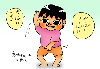 おっぱいちちち