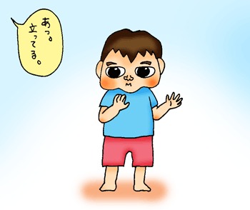 たっち！