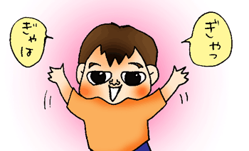 ぎゃっぎゃ