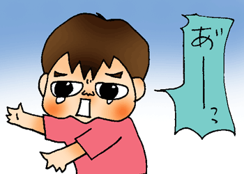 あおーん