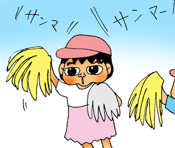 サンマー!!