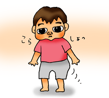 こらしょっ