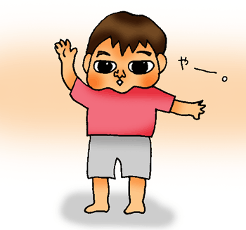 やー