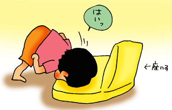 はいっ