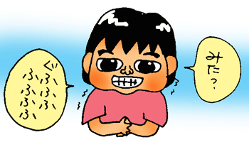 ぐふふふふふふふ