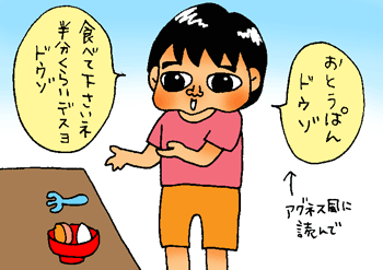 ドウゾヨ