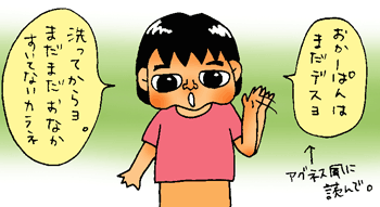 マダヨマダマダヨ