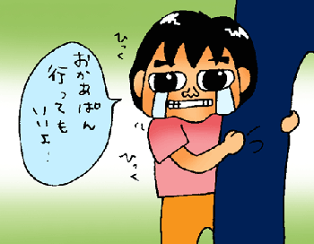 おかあぱんは行ってもいいよ