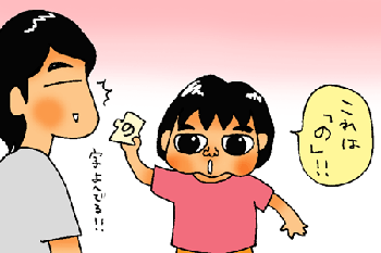 いつのまに!?