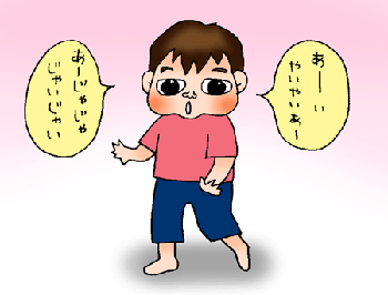 あーいやいやいあー