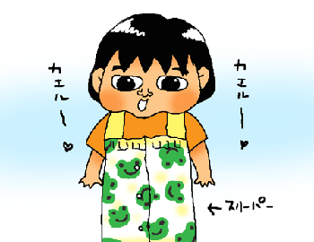 かえるー