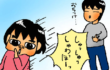 しゅわっ！！