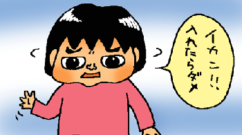 ダメダメ！ダメよ！