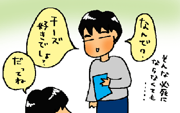 なんでー？