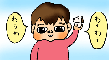 わうわう