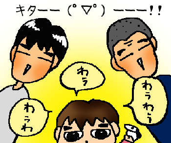 キターーーーー