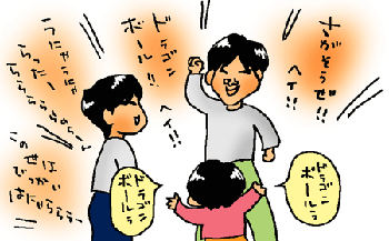 ドラゴンボールのうた