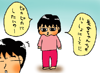 長女ちゃんも！