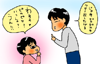 ツリーは？