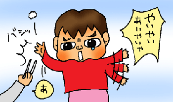それじゃなーい!