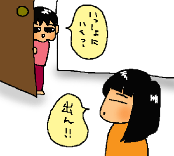 おともだちトイレ