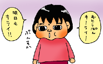 ぷんすか